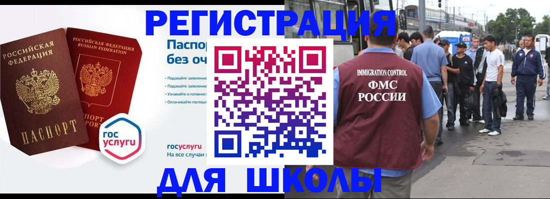 временная регистрация в Коммунаре