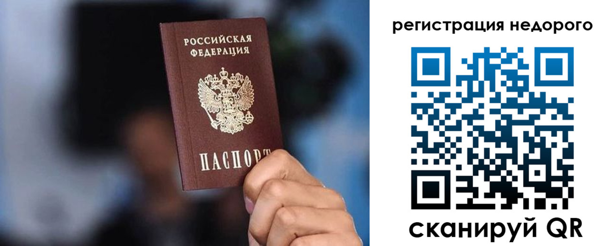 временная регистрация гарантия в Коммунаре