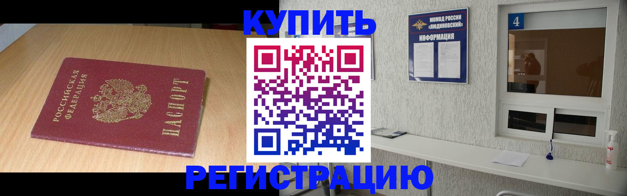 прописка ребенка в Коммунаре