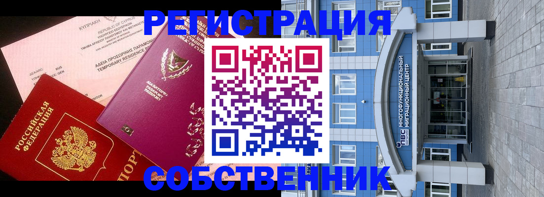 прописка гарантия в Коммунаре