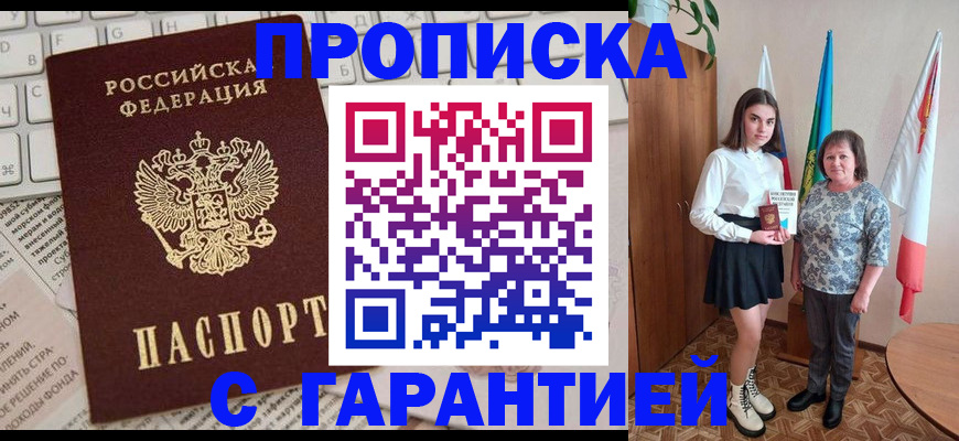 временная регистрация гарантия в Коммунаре