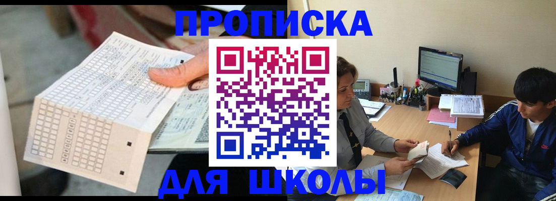 временная регистрация для всех в Коммунаре