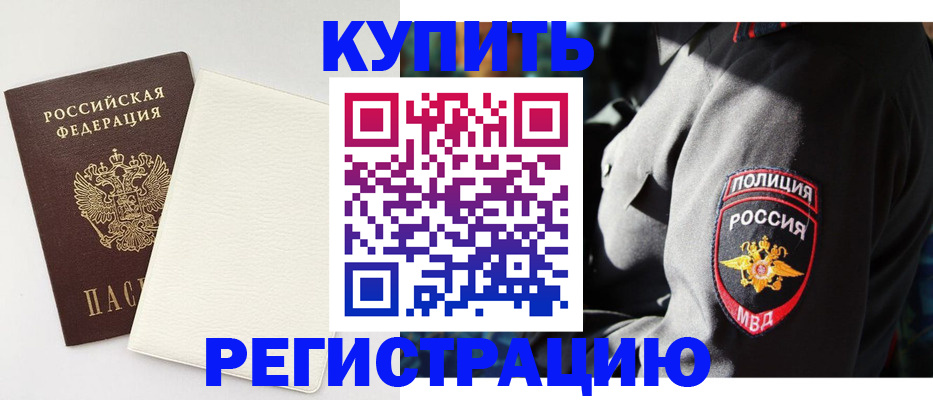 прописка для кредита в Коммунаре