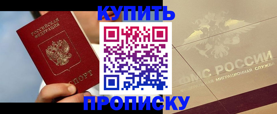 временная прописка в Коммунаре