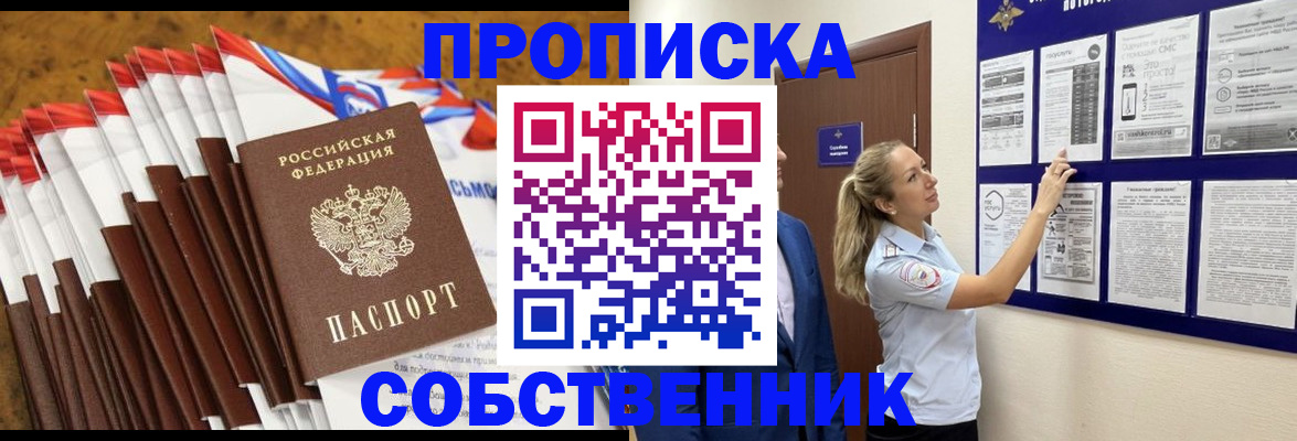 временная регистрация гарантия в Коммунаре