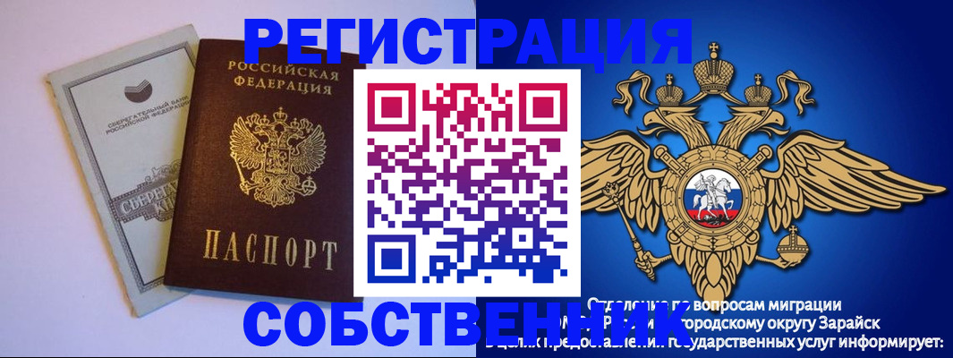 прописка в Коммунаре