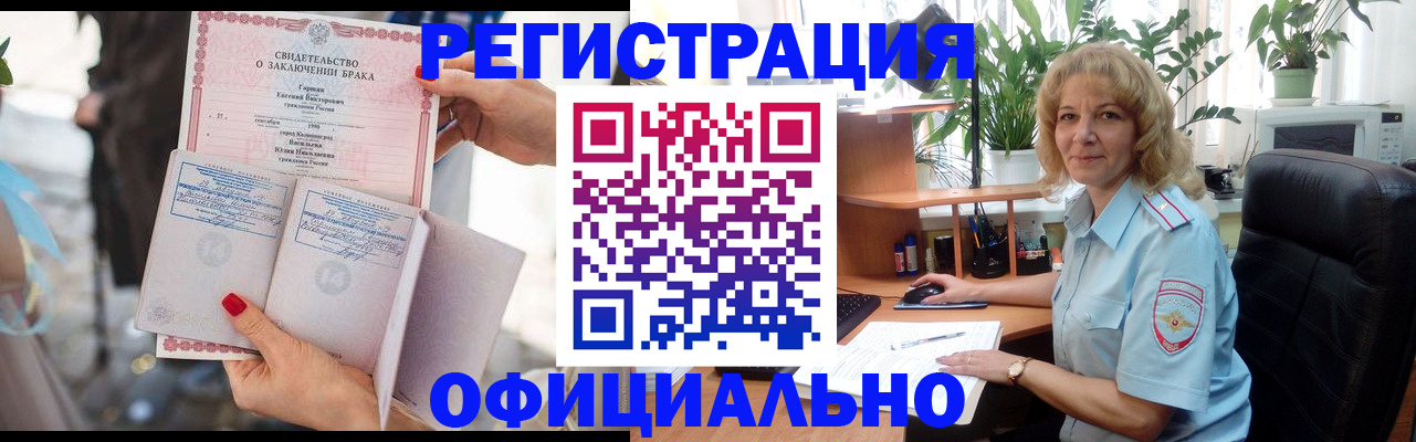 временная регистрация законно в Коммунаре